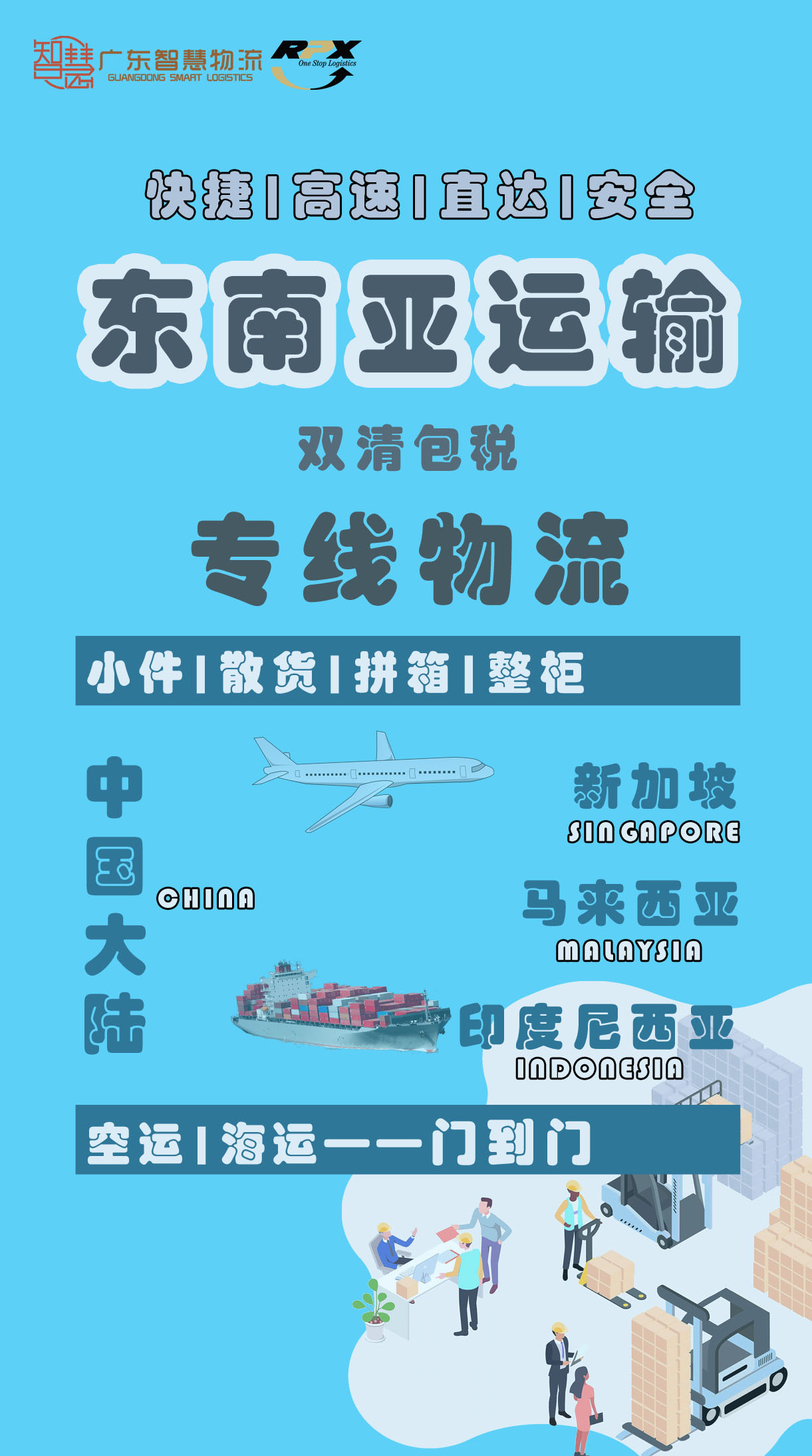 中国到马来西亚海运需要多久，费用是多少
