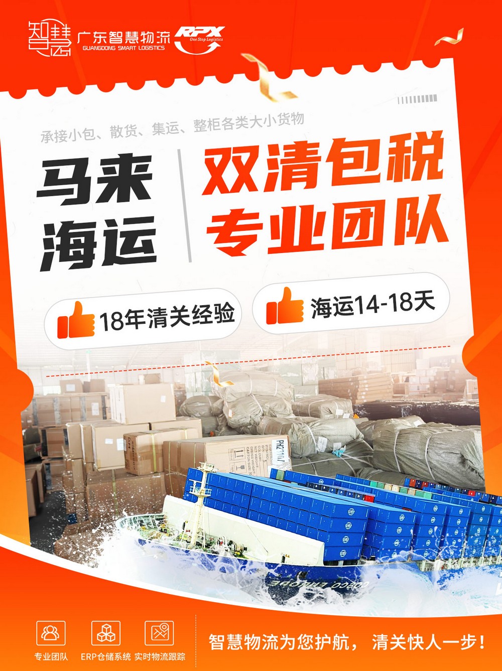 苏州发货马来西亚包税专线怎么走？