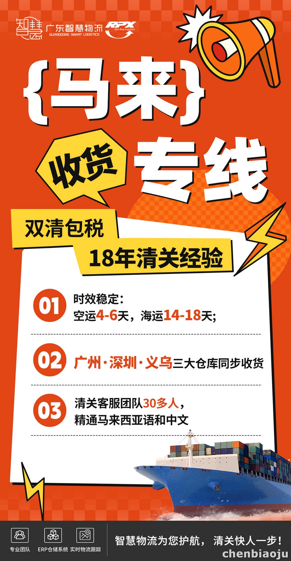 马来西亚空运专线 从广州直达马来全境