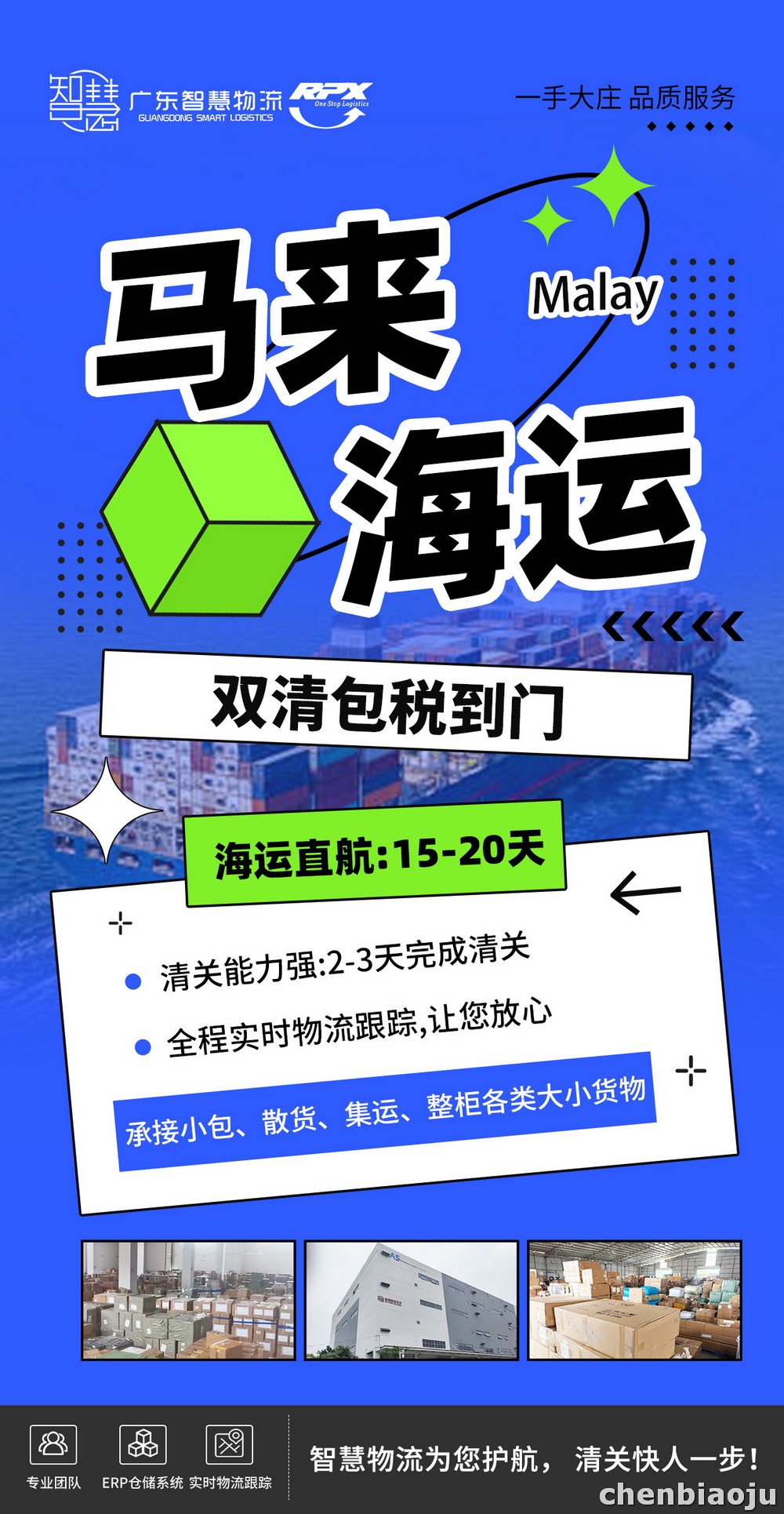 淘宝母婴产品发马来西亚槟城清关政策