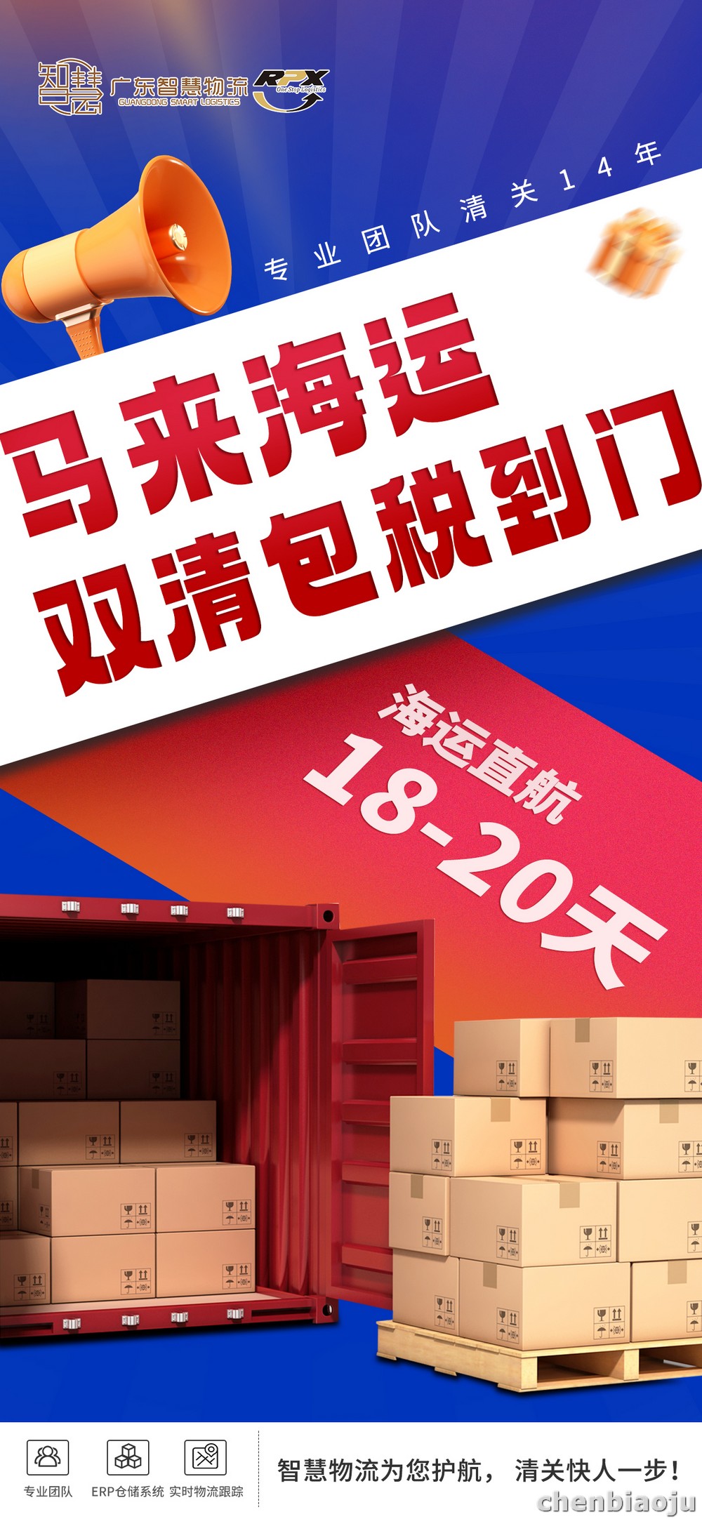 深圳数码产品出口马来西亚详细说明