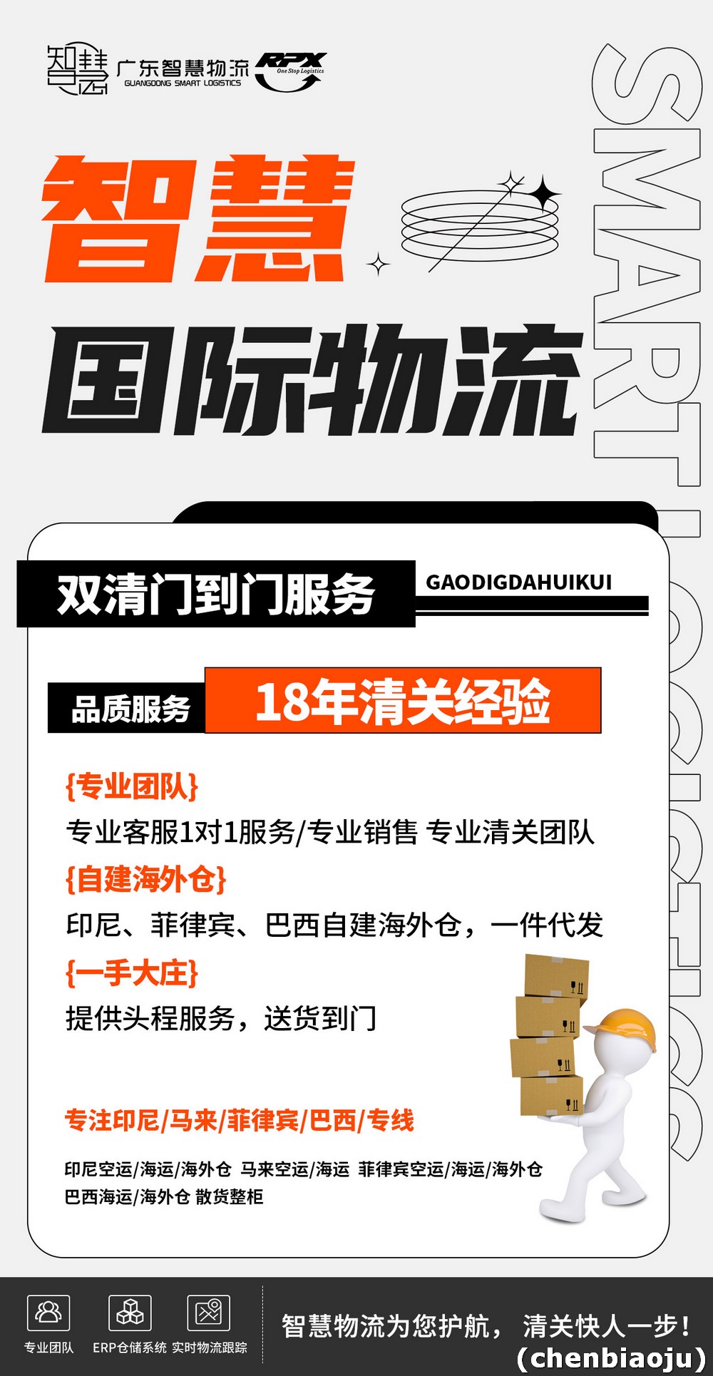 广州寄马来西亚买单报关货物安全吗？