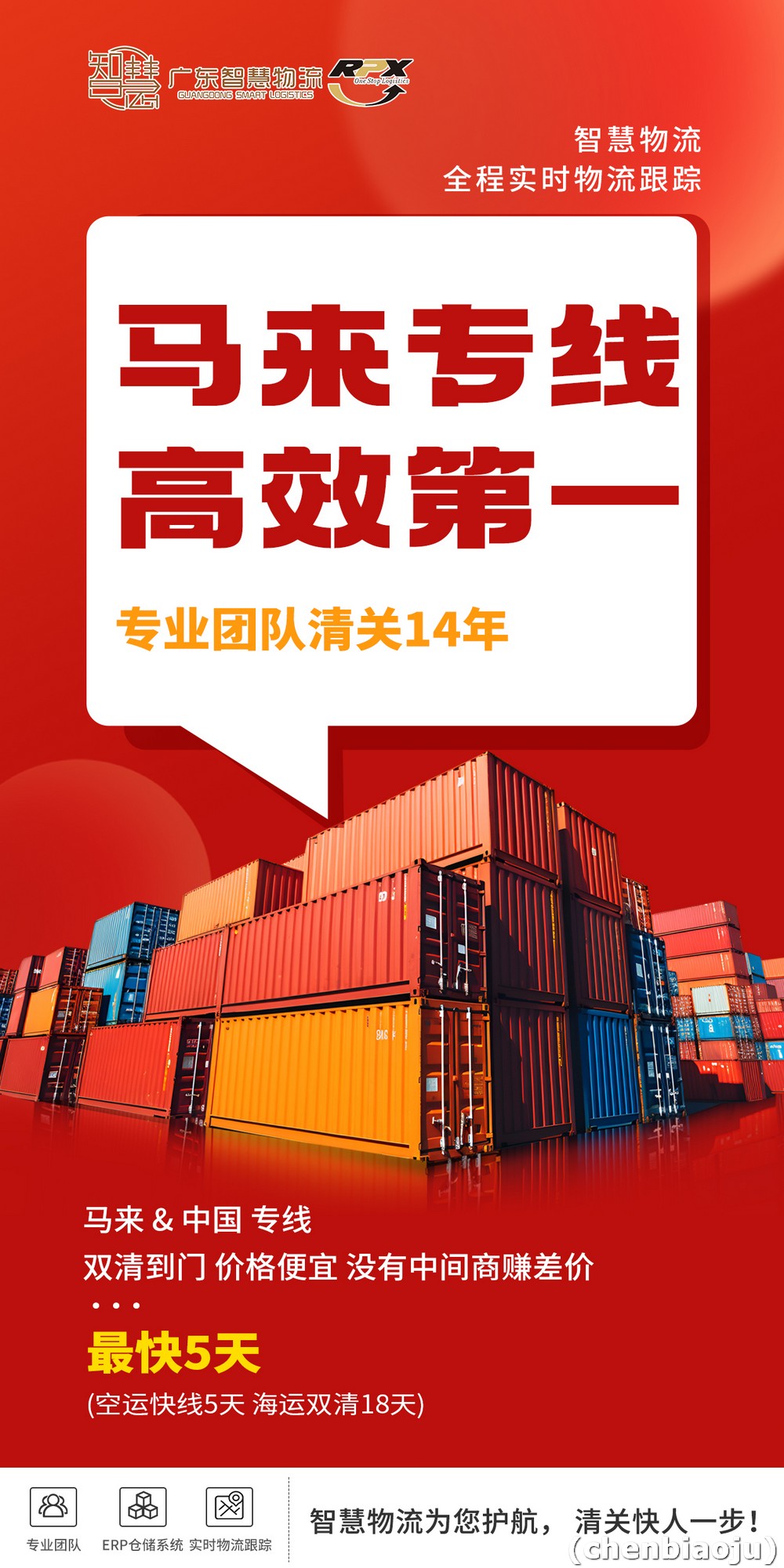 株洲马来西亚集运,淘宝拼多多转运,超低运费